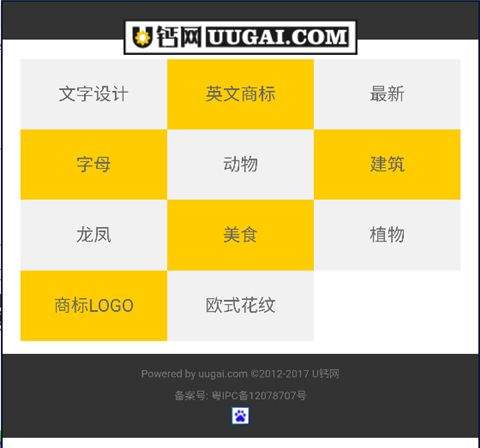 u钙网logo免费设计官方版 v1.0安卓版
