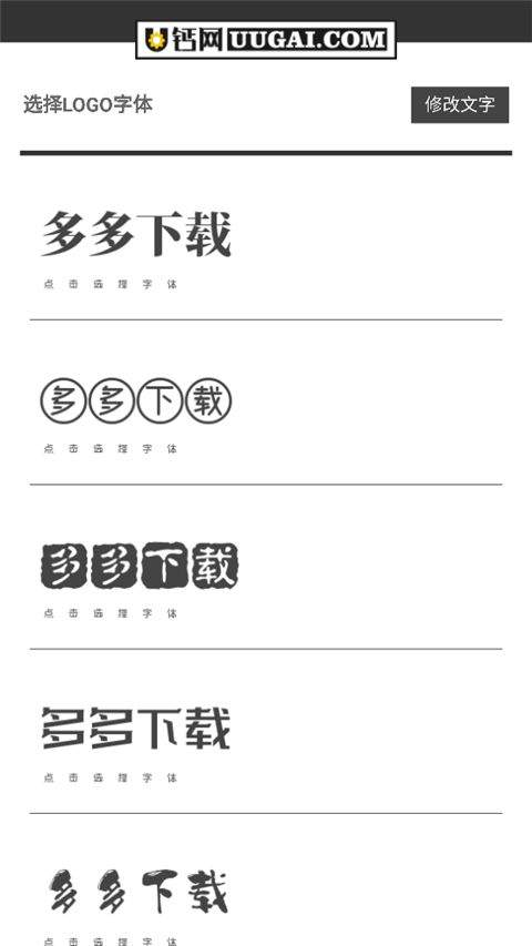 u钙网logo免费设计官方版 v1.0 安卓版
