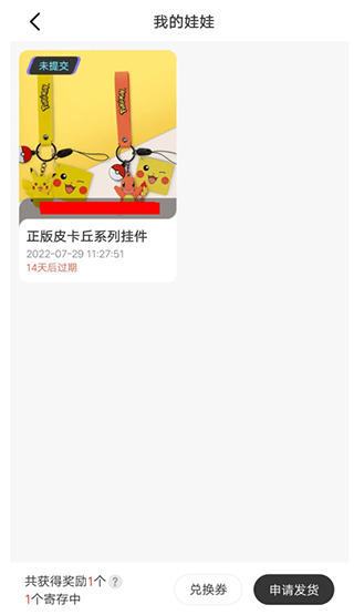 Ukaka抓娃娃app v1.24.7安卓版
