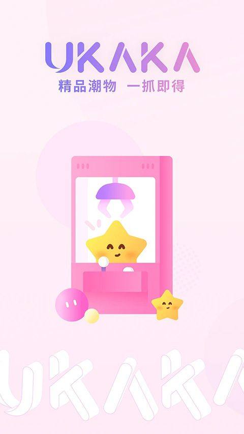 Ukaka抓娃娃app v1.24.7安卓版