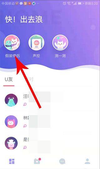 uki社交app v5.134.0安卓版