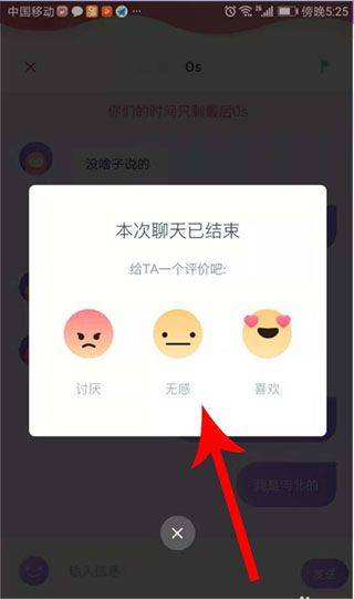 uki社交app v5.134.0安卓版