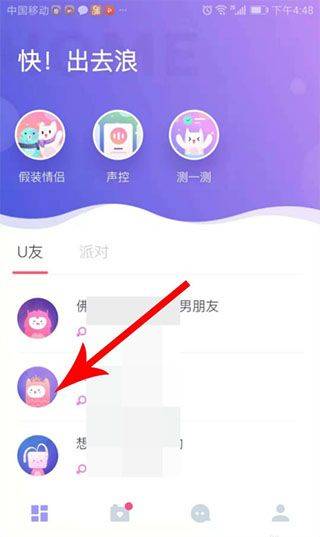 uki社交app v5.134.0安卓版