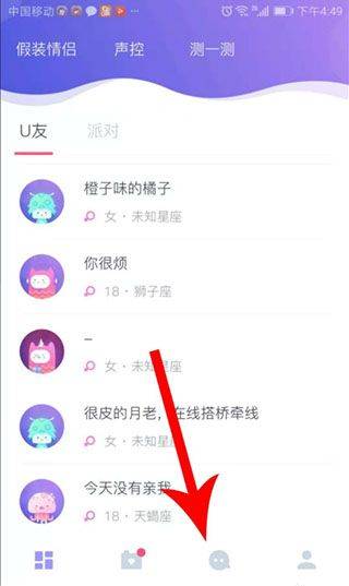 uki社交app v5.134.0安卓版