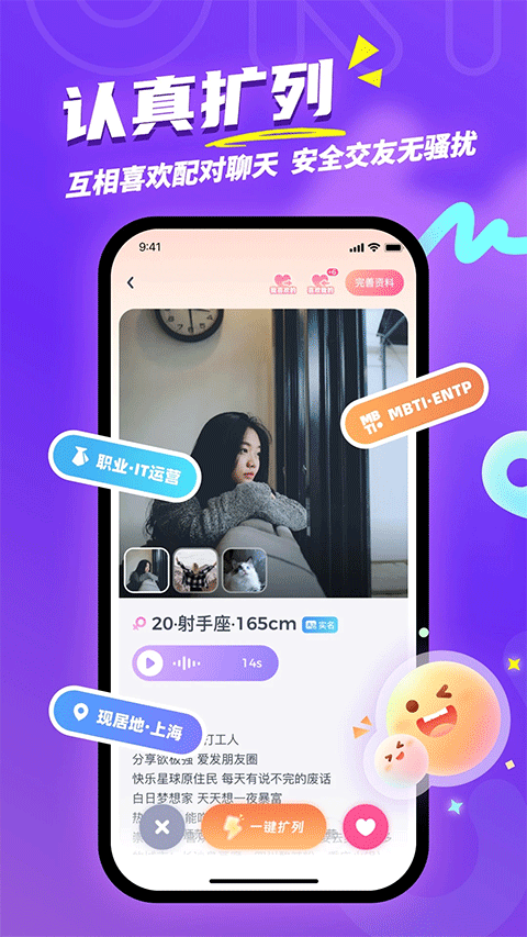 uki社交app v5.134.0安卓版