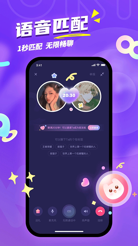 uki社交app v5.134.0安卓版