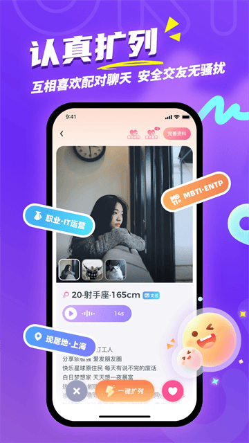 Uki社交app最新版 Uki社交app最新版
