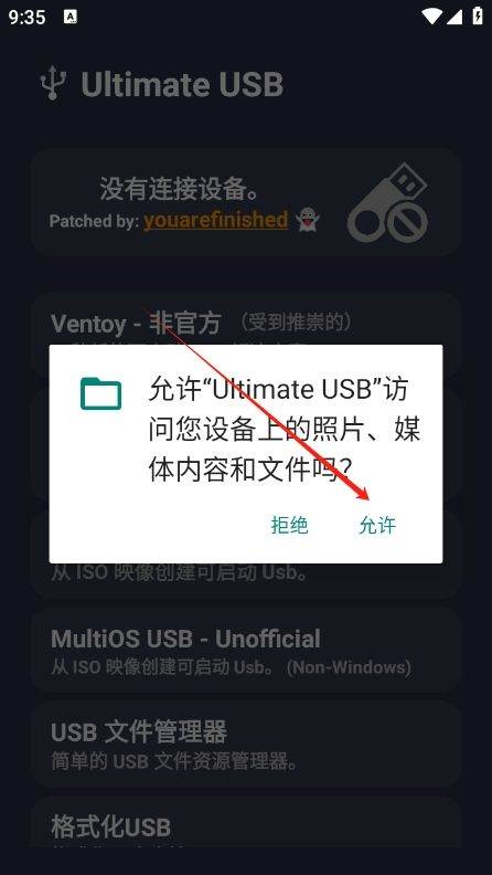 ultimate usb2.2.2 v2.2.2 最新版 ultimate usb2.2.2 v2.2.2 最新版