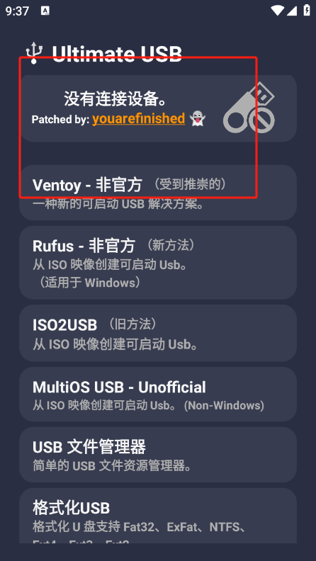 ultimate usb2.2.2 v2.2.2 最新版 ultimate usb2.2.2 v2.2.2 最新版