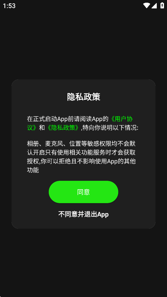 UMELODY悠律蓝牙耳机app v1.0.18 最新版