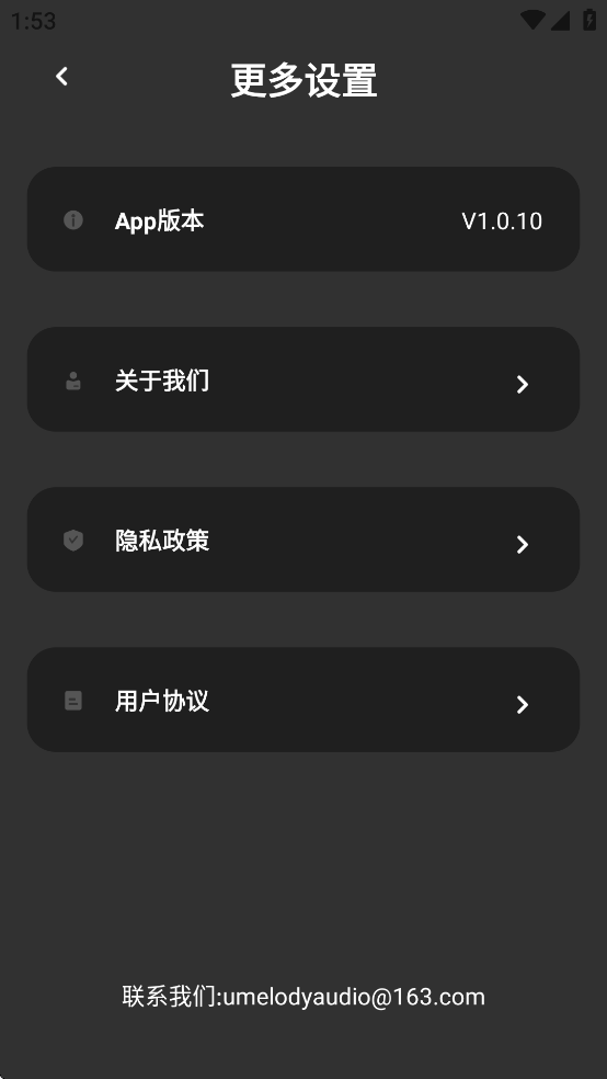 UMELODY悠律蓝牙耳机app v1.0.18 最新版