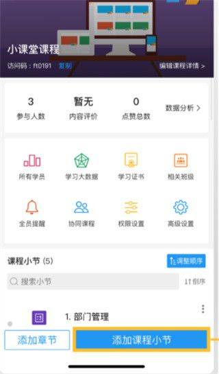 UMU互动平台app v7.7.17官方版
