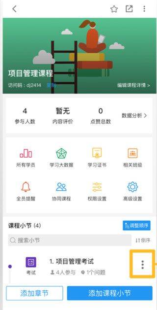 UMU互动平台app v7.7.17官方版