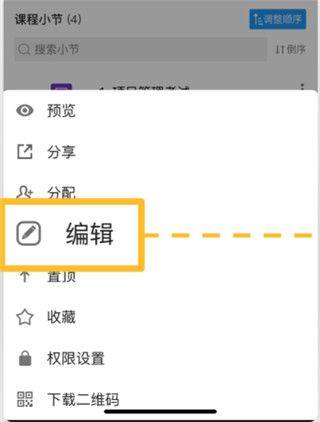 UMU互动平台app v7.7.17官方版