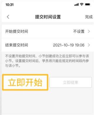 UMU互动平台app v7.7.17官方版