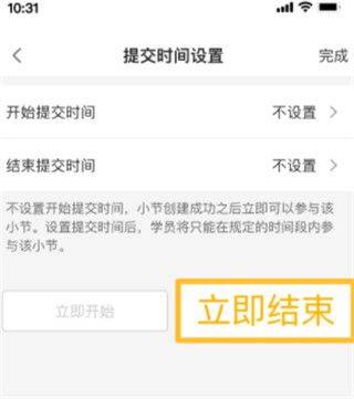 UMU互动平台app v7.7.17官方版