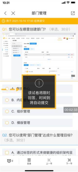 UMU互动平台app v7.7.17官方版