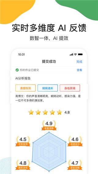 UMU互动平台app v7.7.17官方版