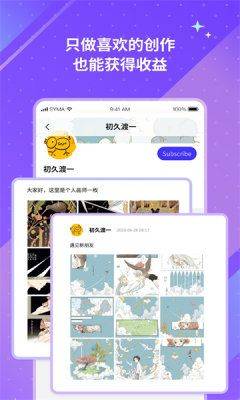 unifans 官方下载 v25030516 安卓版