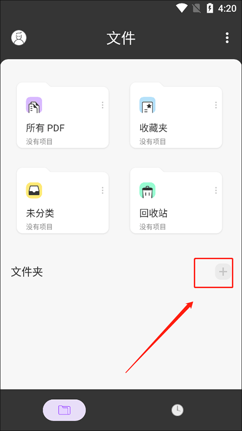 UPDF app v2.2.11安卓版