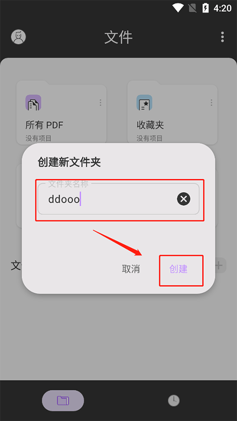 UPDF app v2.2.11安卓版