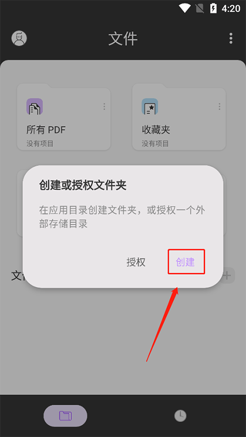 UPDF app v2.2.11安卓版