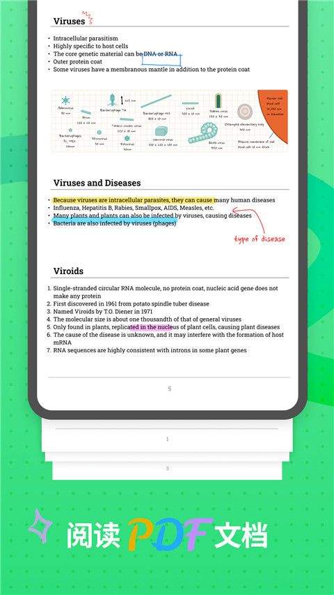 UPDF app v2.2.11安卓版
