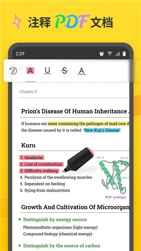 UPDF app v2.2.11安卓版