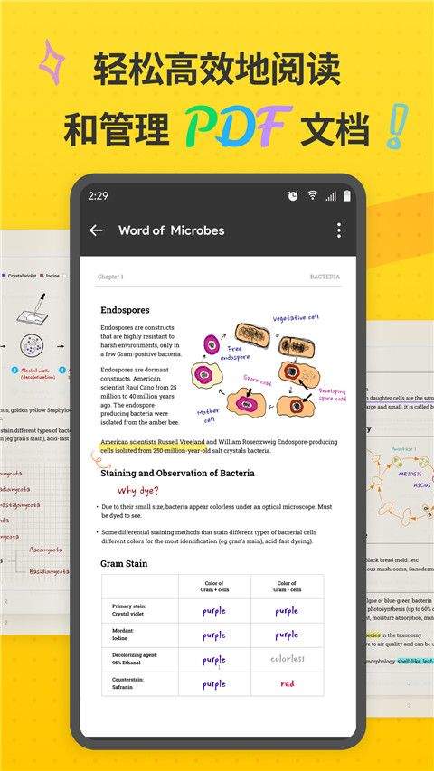 UPDF app v2.2.11安卓版