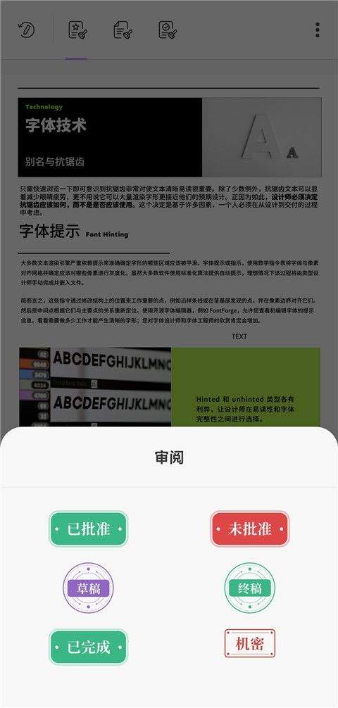 UPDF app v2.2.7安卓版