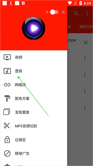 uPlayer播放器最新版本 v2.9.0安卓版