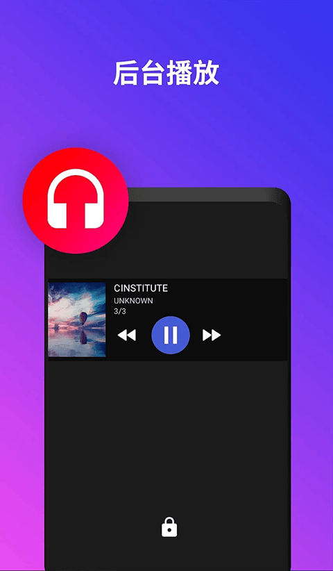 uPlayer播放器最新版本 v2.9.0安卓版
