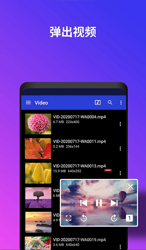 uPlayer播放器最新版本 v2.9.0安卓版