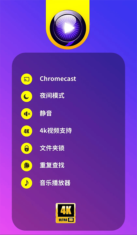 uPlayer播放器最新版本 v2.8.7安卓版