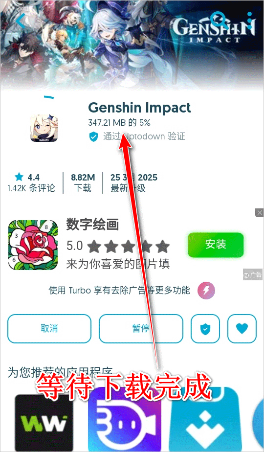 uptodown应用商店最新版 v7.12安卓版