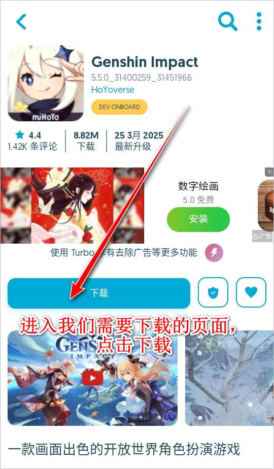 uptodown应用商店最新版 v7.12安卓版
