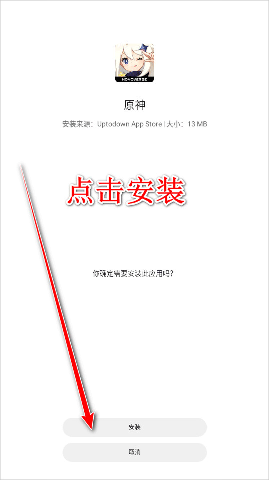 uptodown应用商店最新版 v7.12安卓版