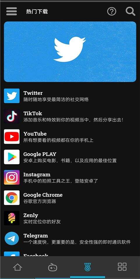 uptodown应用商店最新版 v7.12安卓版