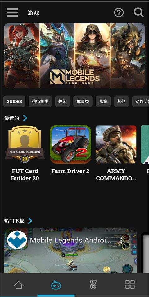 uptodown应用商店最新版 v7.12安卓版