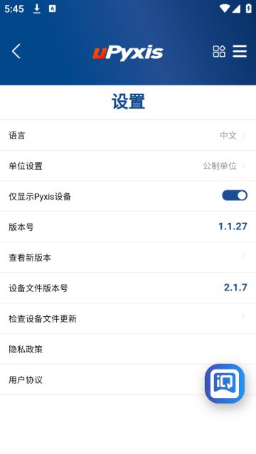 uPyxis软件 uPyxis软件