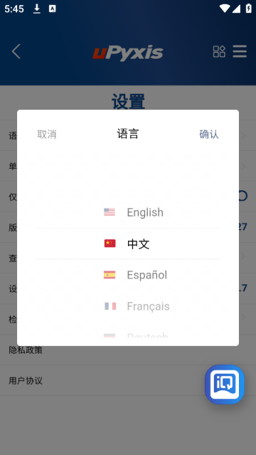 uPyxis软件 uPyxis软件