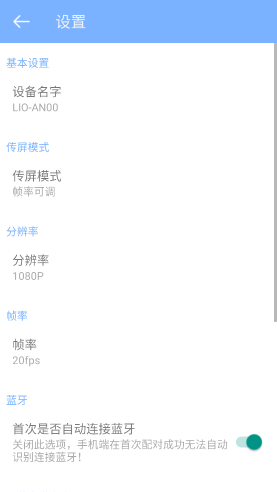 USBDisplay官方版 v1.4.35 中文版