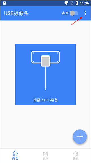 USB摄像头专业版 v3.4.0
