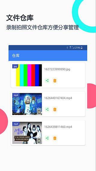 USB摄像头专业版 v3.3.0