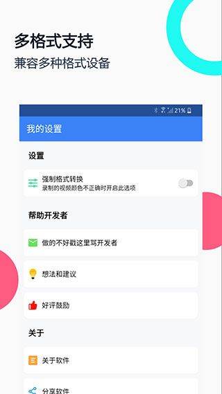 USB摄像头专业版 v3.4.1