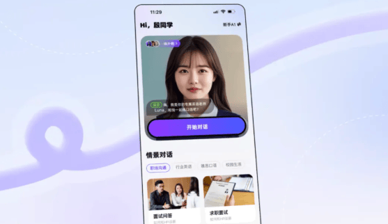 UTalk AI版app UTalk AI版app