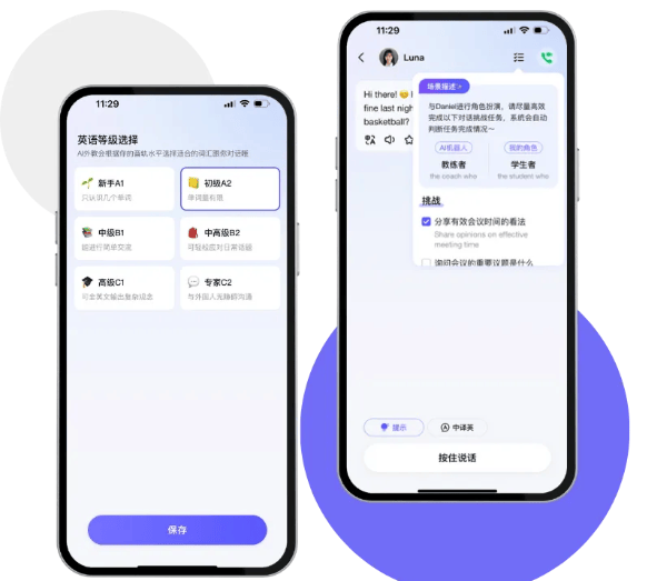 UTalk AI版app UTalk AI版app