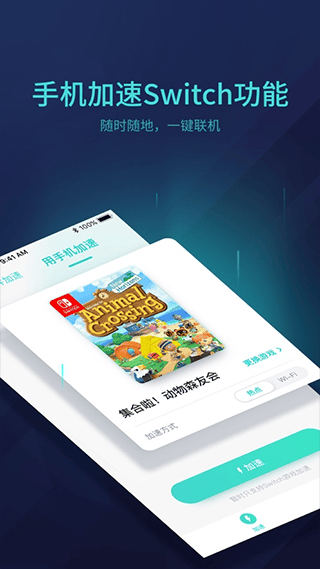 UU主机加速器app最新版本 v6.1.1安卓版