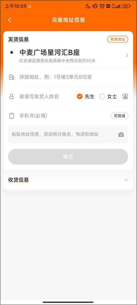 uu跑腿app v7.9.0.0安卓版