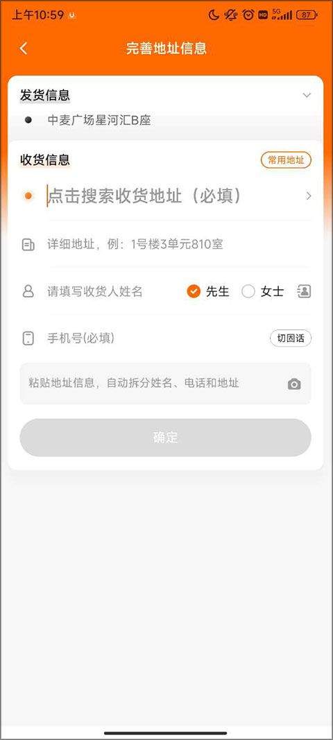 uu跑腿app v7.9.0.0安卓版
